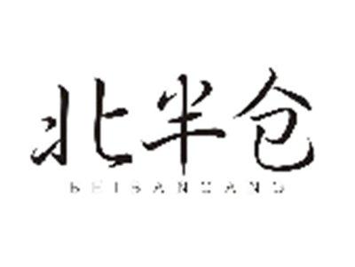 北半仓BEIBANCANG
