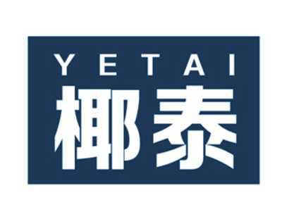 椰泰