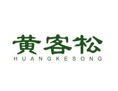 黄客松HUANGKESONG