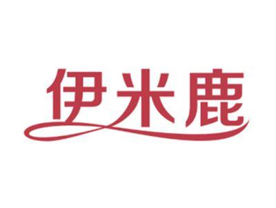 伊米鹿