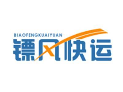 镖风快运
