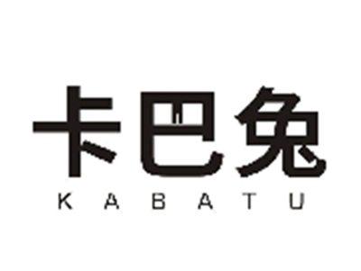 卡巴兔KABATU