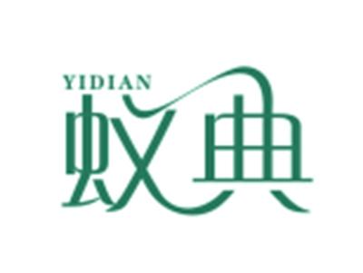 蚁典