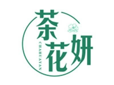 茶花研