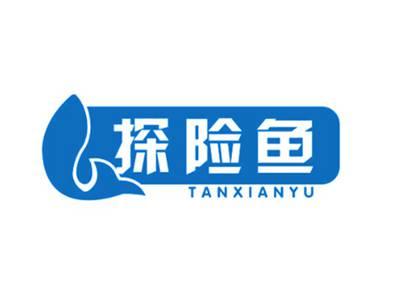 探险鱼