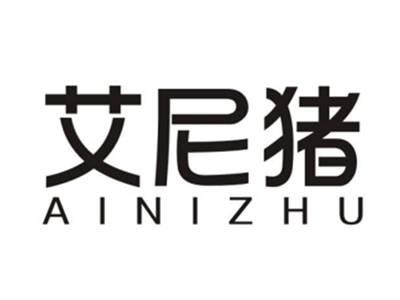 艾尼猪