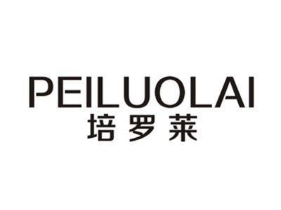 培罗莱PEILUOLAI
