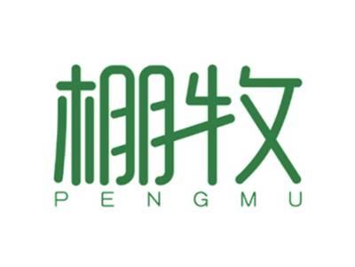 棚牧