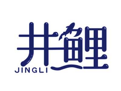 井鲤