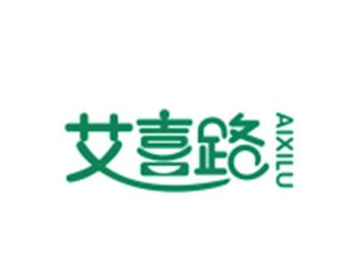艾喜路AIXILU