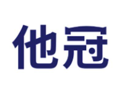 他冠