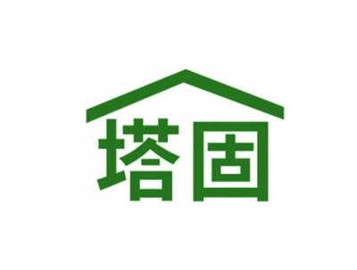 塔固