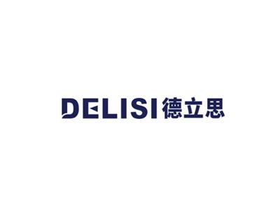 德立思DELISI