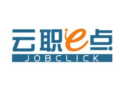 云职点eJOBCLICKe