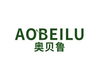 奥贝鲁AOBEILU