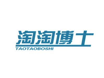 淘淘博士