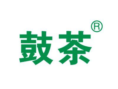 鼓茶