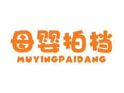 母婴拍档