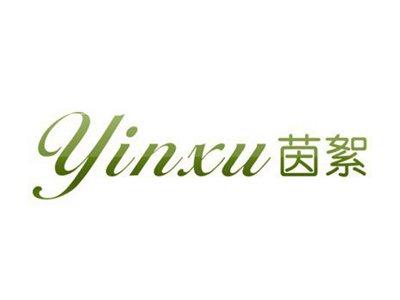 茵絮