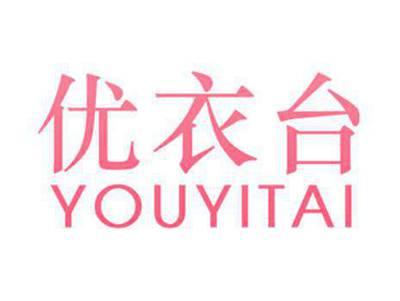 优衣台