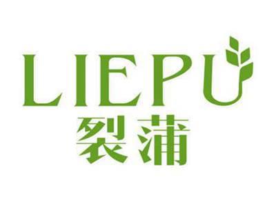 裂蒲