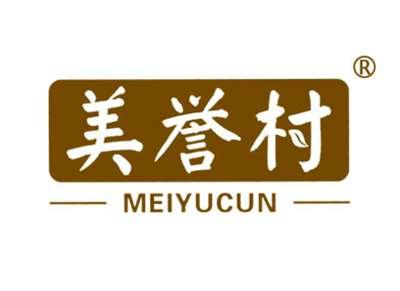 美誉村