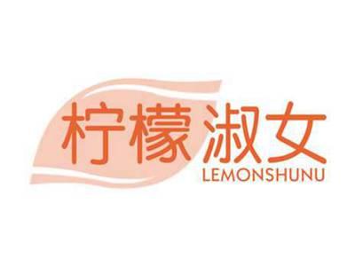柠檬淑女