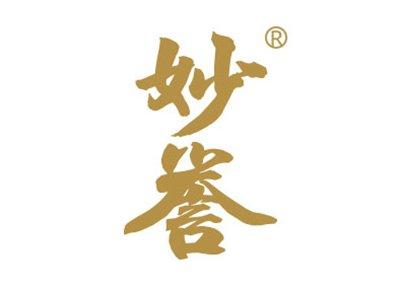 妙誉