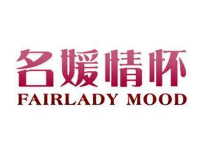 名媛情怀