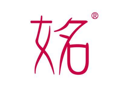 姳
