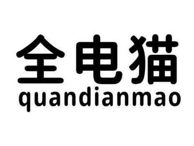 全电猫
