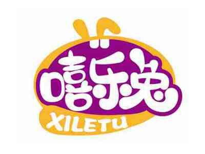 嘻乐兔
XILETU