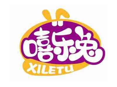 嘻乐兔
XILETU