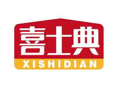 喜士典
XISHIDIAN