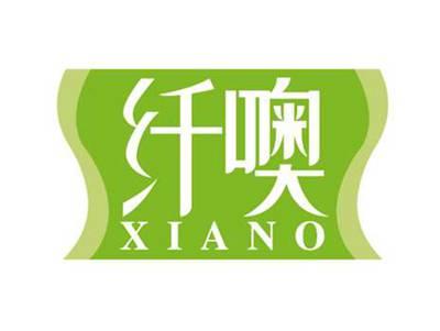 纤噢
XIANO