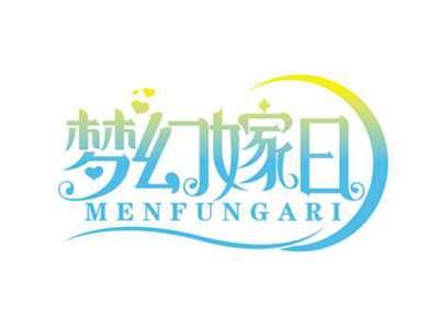 梦幻嫁日
MENFUNGARI