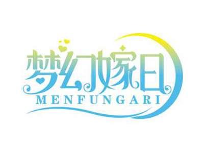 梦幻嫁日
MENFUNGARI