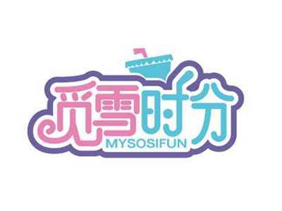 觅雪时分
MYSOSIFUN