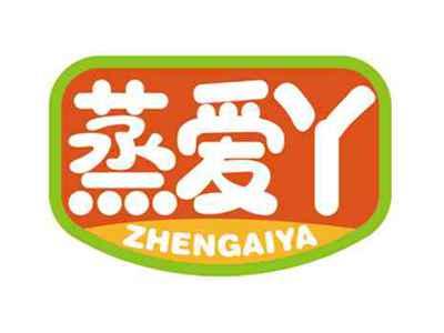 蒸爱丫
ZHENGAIYA