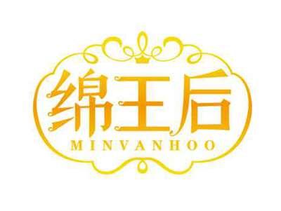 绵王后
MINVANHOO