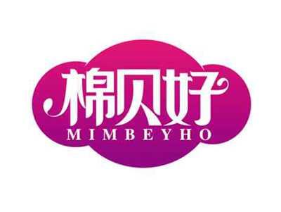 棉贝好
MIMBEYHO