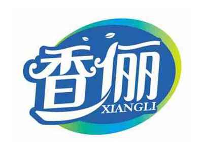 香俪
XIANGLI
