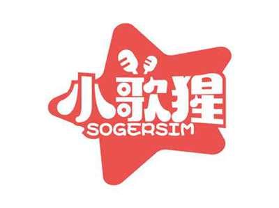 小歌猩
SOGERSIM