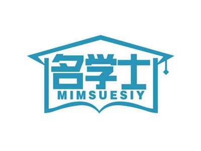 名学士
MIMSUESIY