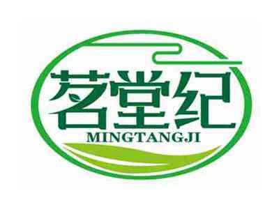 茗堂纪
MINGTANGJI