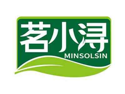 茗小浔
MINSOLSIN