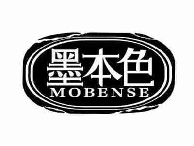 墨本色
MOBENSE