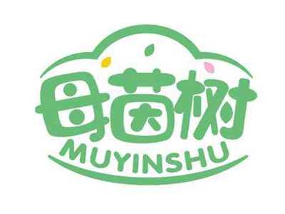 母茵树
MUYINSHU