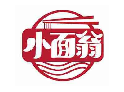 小面翁