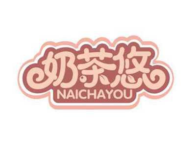 奶茶悠
NAICHAYOU